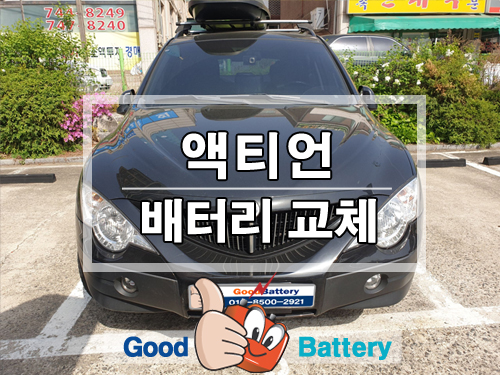 중원밧데리 이미지