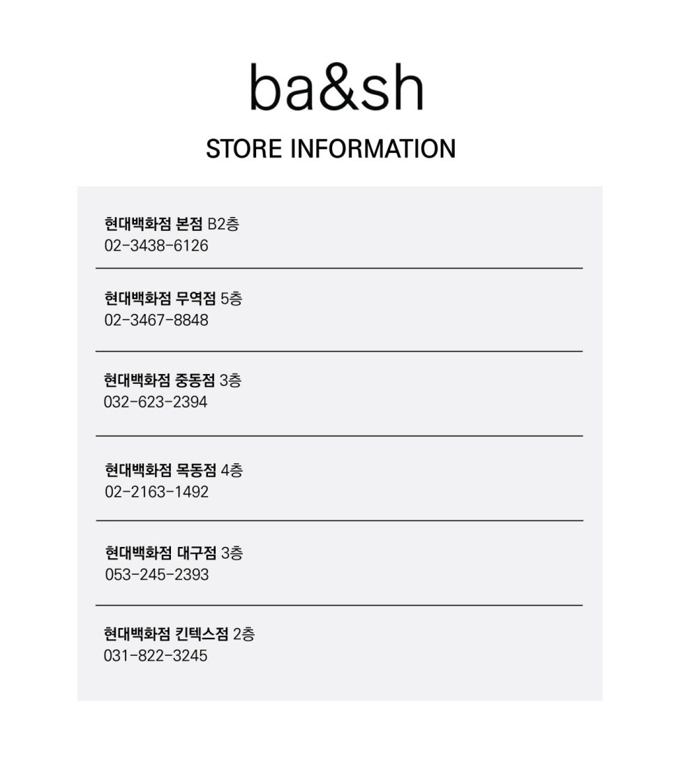 바쉬현대무역점 이미지