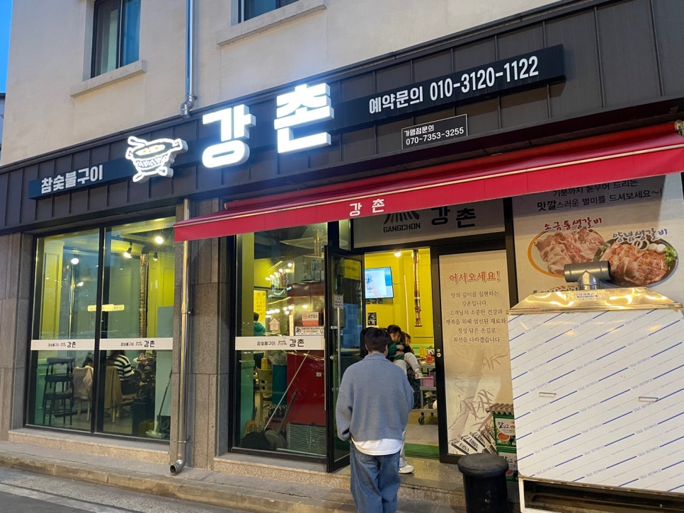 강촌다방 이미지