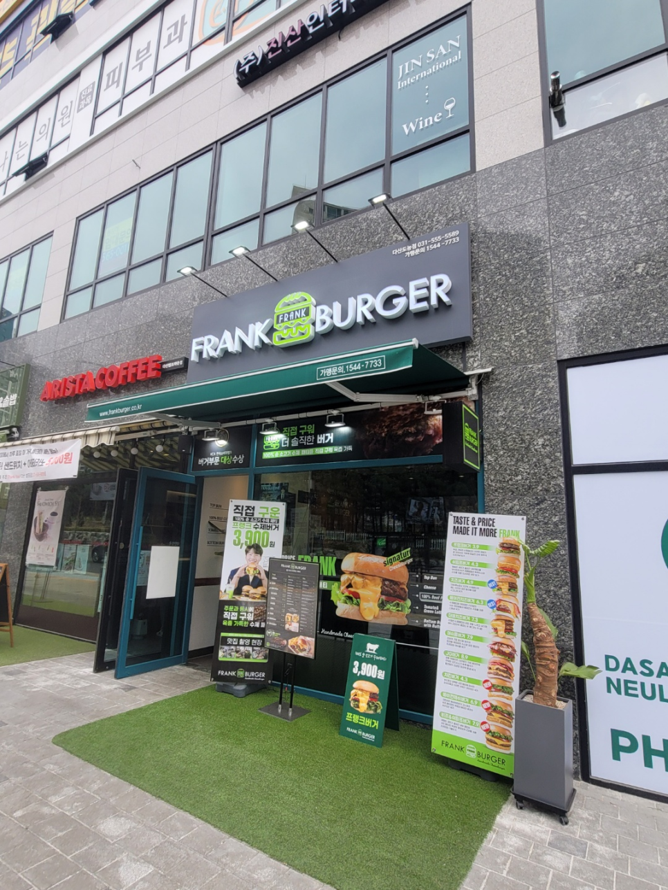 프랭크버거 다산도농 이미지