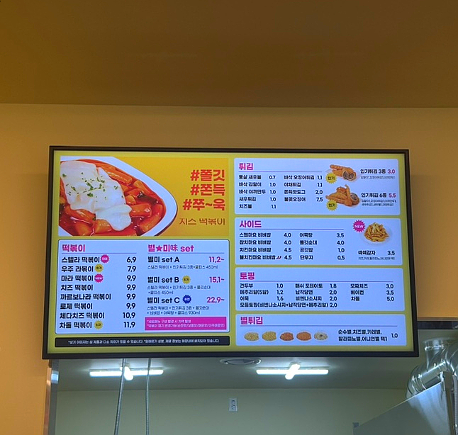 스텔라떡볶이광주 이미지