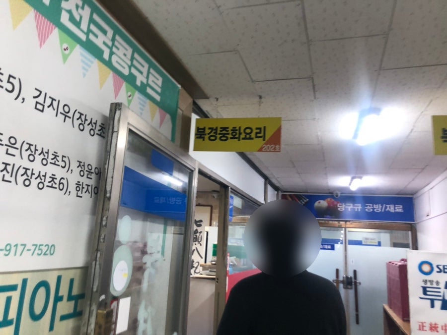 풍림중화요리 이미지