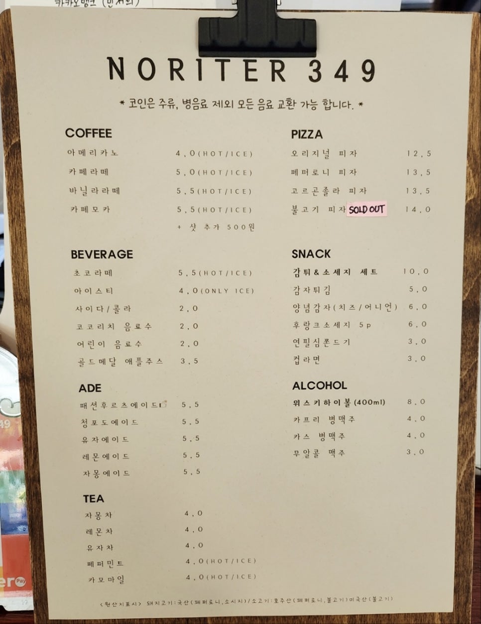 노리터349 이미지
