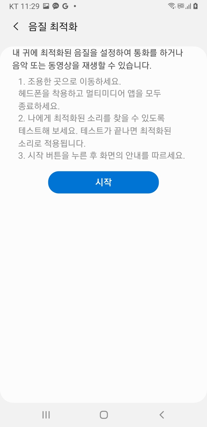 갤럭시음향 이미지