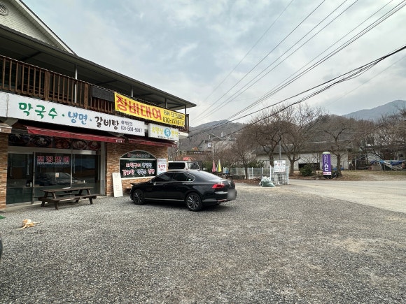 양평유명산닭갈비 이미지