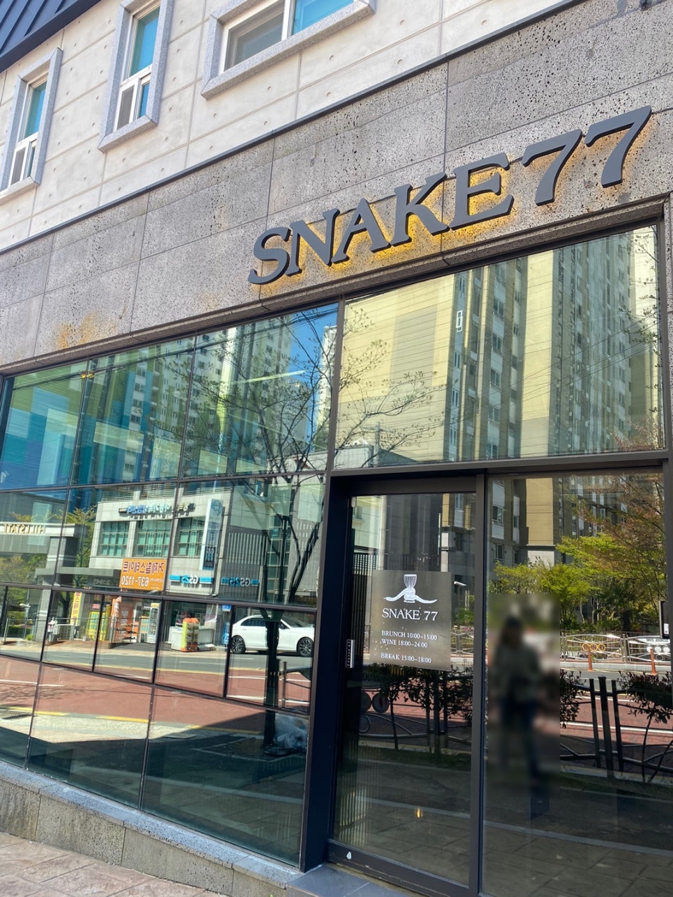 스네이크77 이미지
