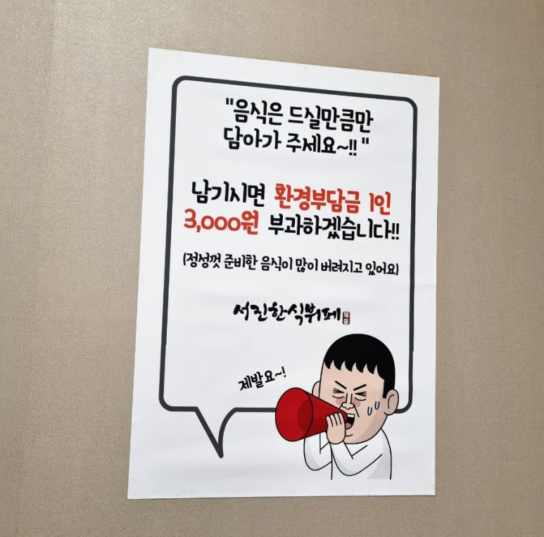 서진한식뷔페 이미지