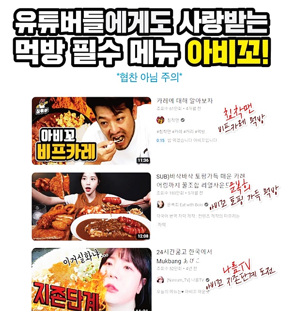 아비꼬안양범계역점 이미지