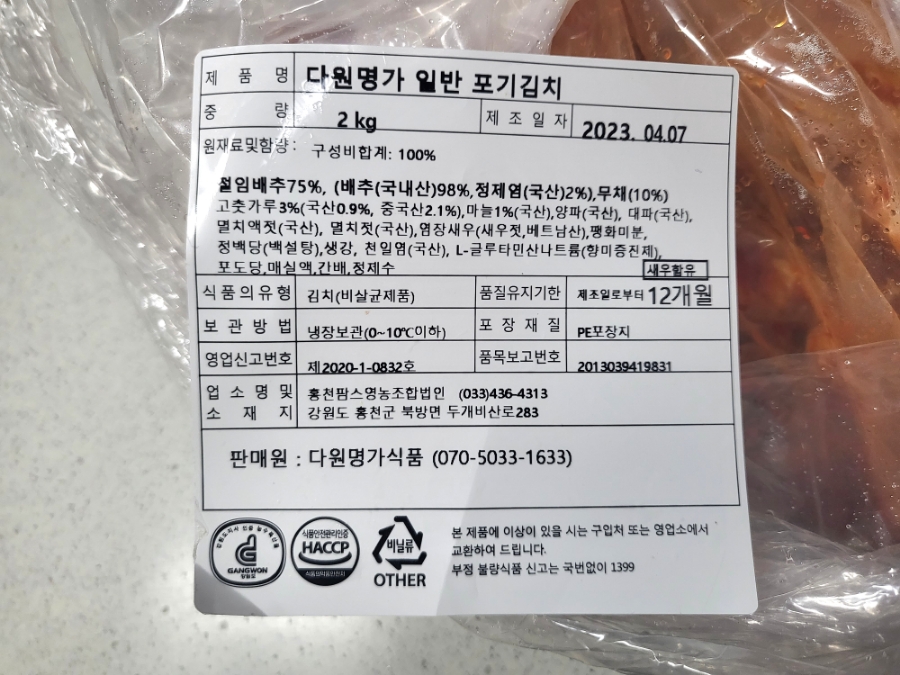 다원명가식품 이미지