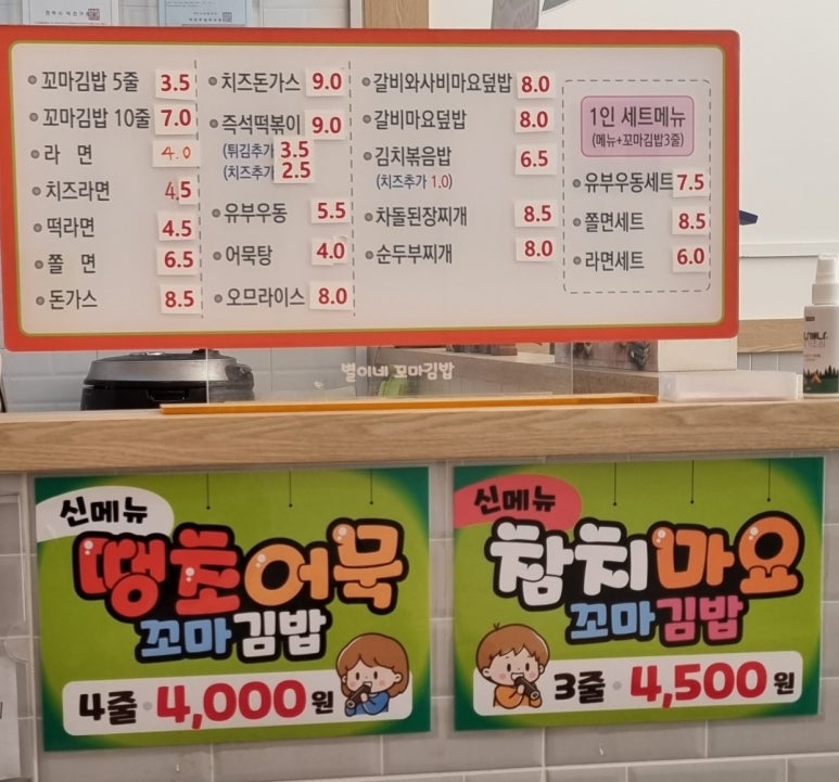 별이네 김밥&분식 이미지