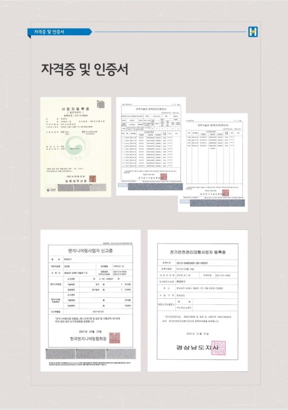 명원전기 이미지