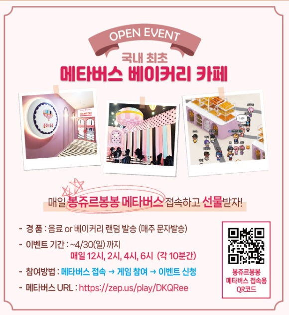 봉봉베이커리 이미지