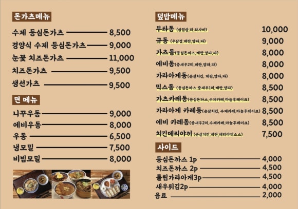 얌얌식당 이미지