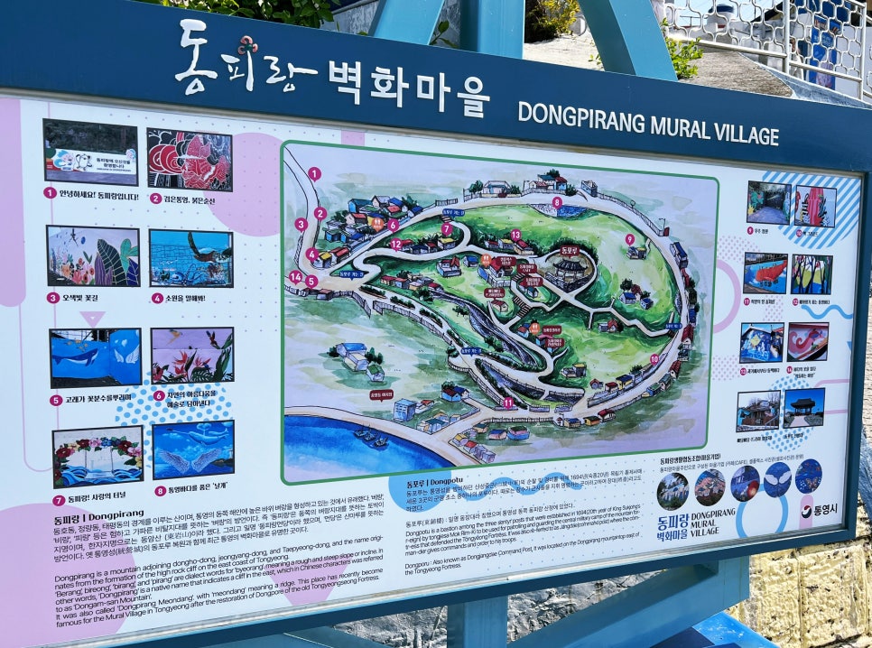 동피랑꿈카페 이미지