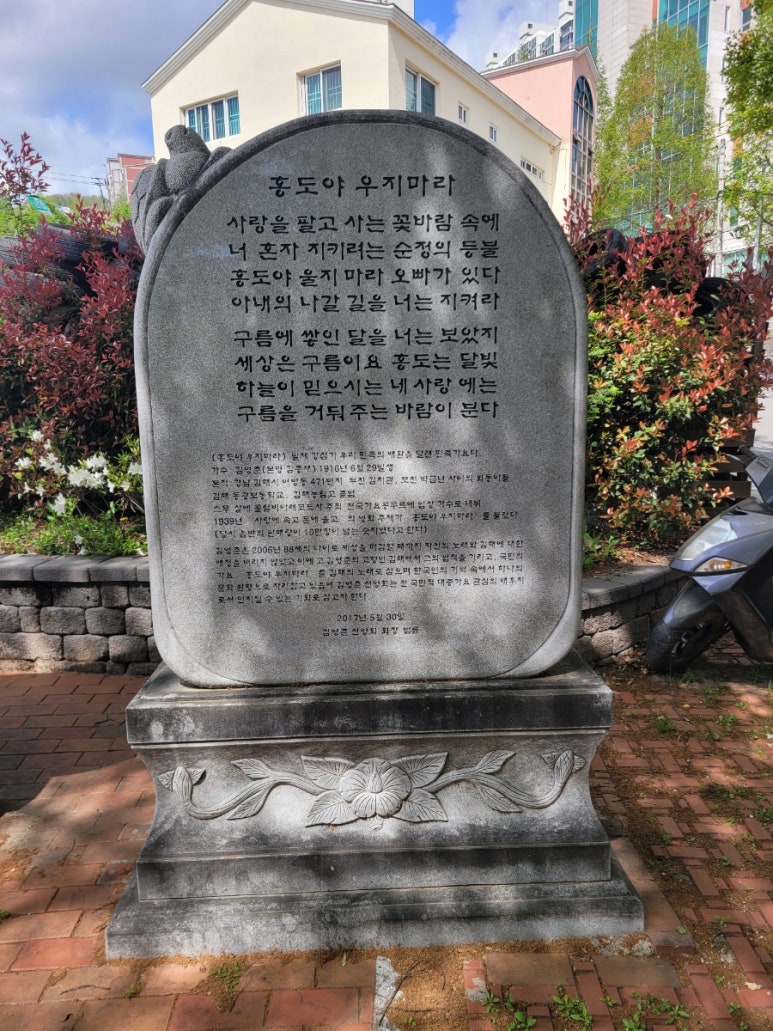 홍도야우지마라 이미지