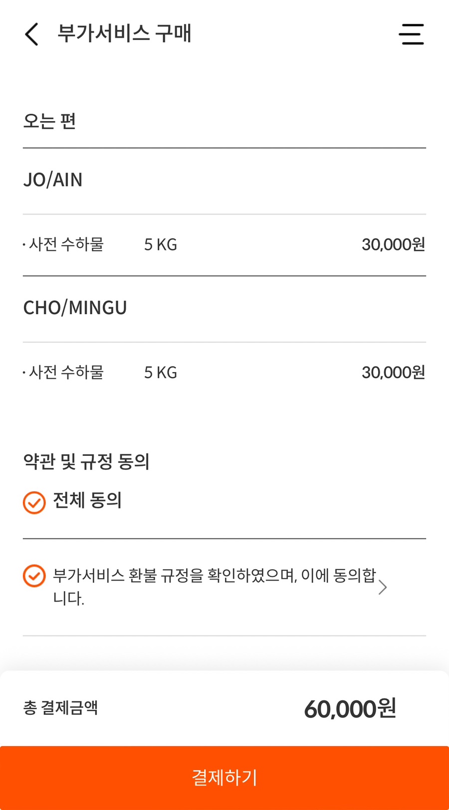 오사카서비스 이미지