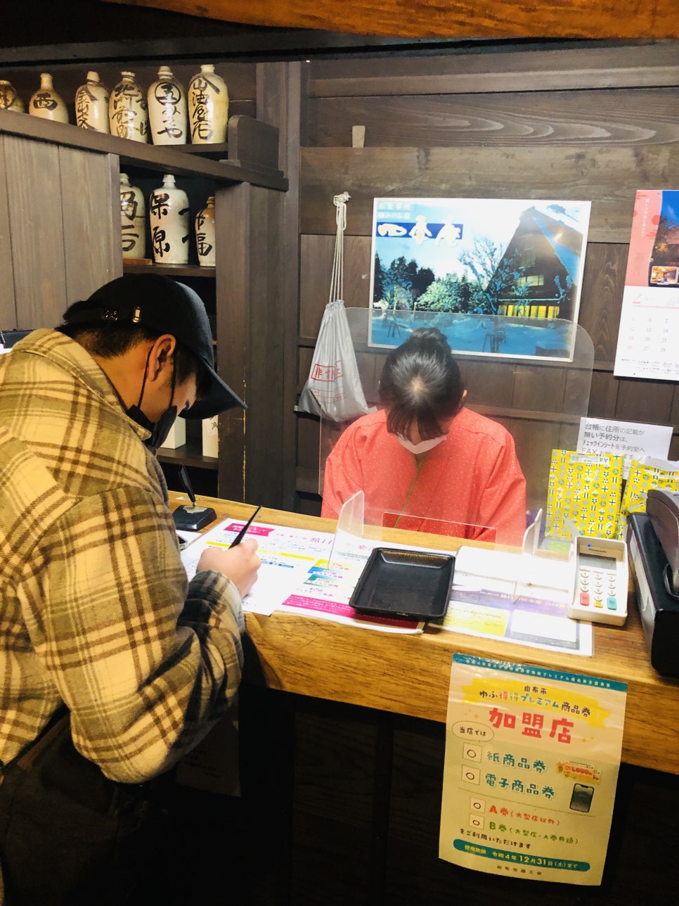 온천기물 이미지
