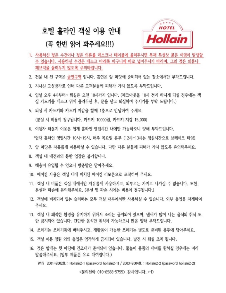 홀라인협재점 이미지