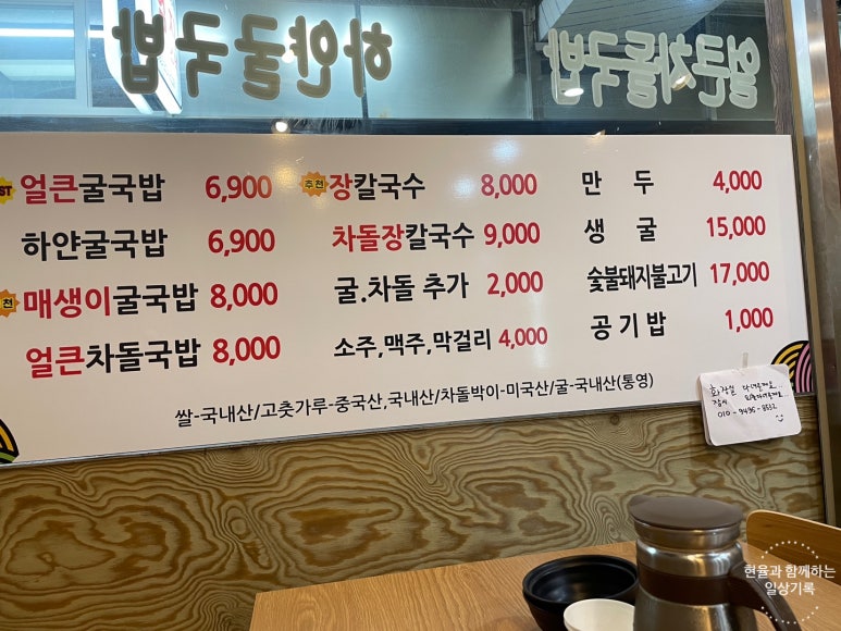 강릉장칼국수&국밥중앙점 이미지