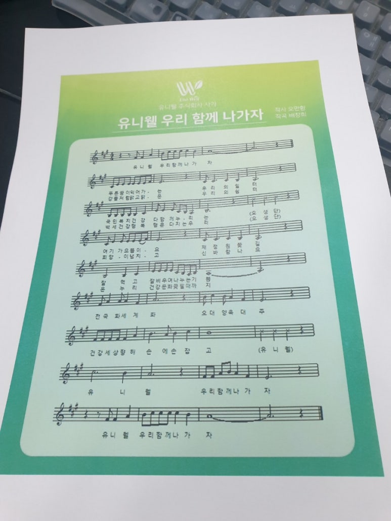 (주)유니웰 이미지
