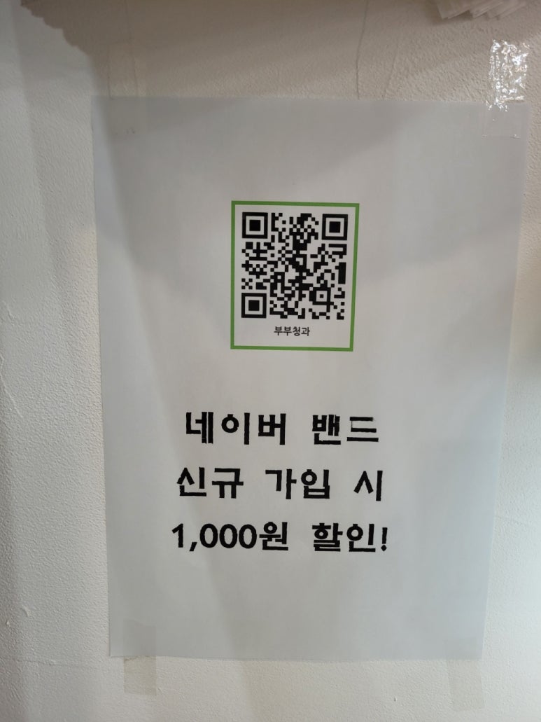 부부청과 이미지