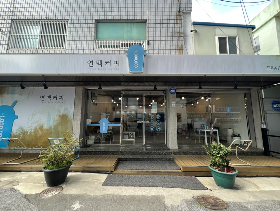 연백커피 이미지