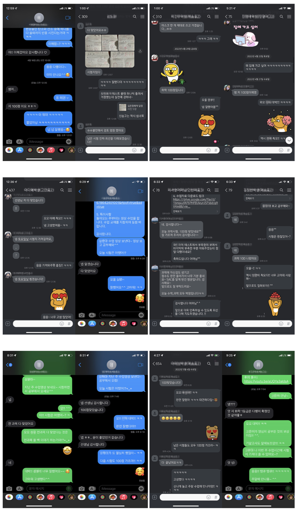 두뇌과학학원 이미지