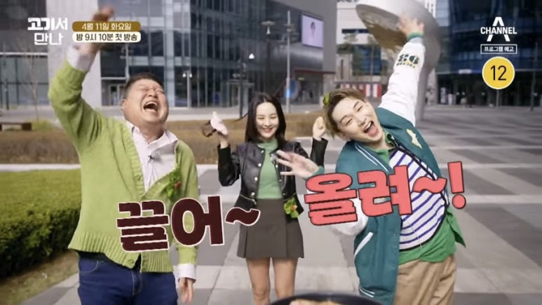 고기서만나 이미지