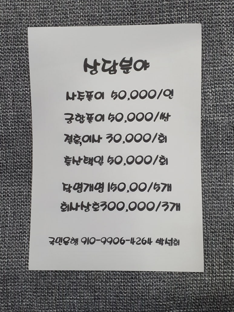 중고알뜰매장 이미지
