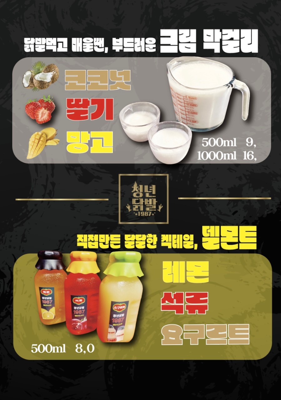 인정닭발 이미지