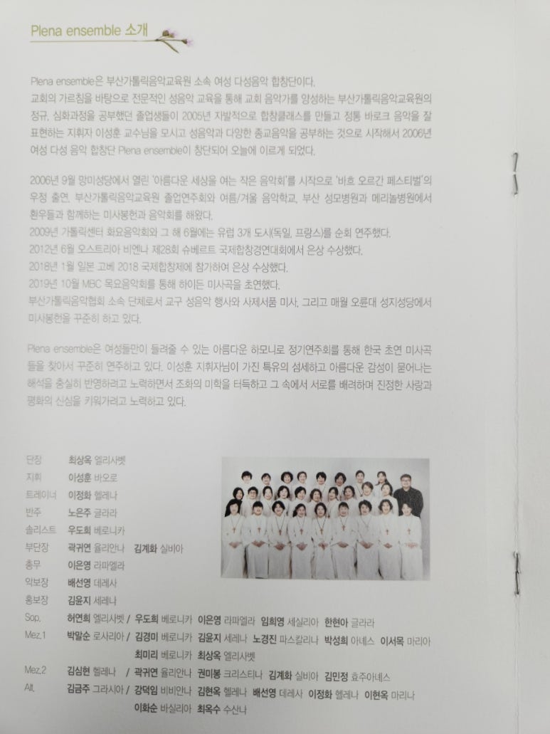 쁠레나 이미지