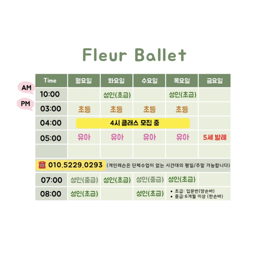 플레르발레학원 이미지