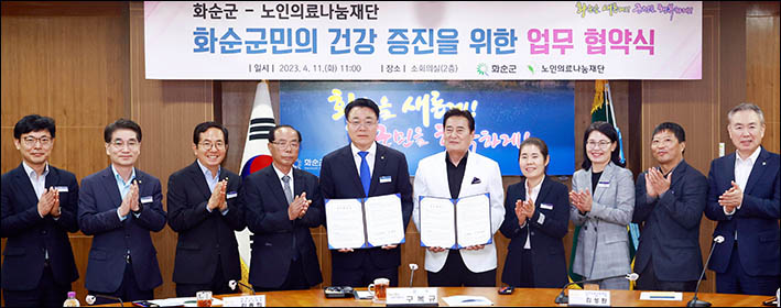 나눔의료재단 이미지