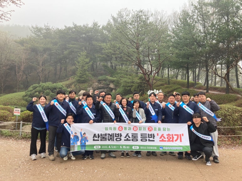산불예방 시설 이미지