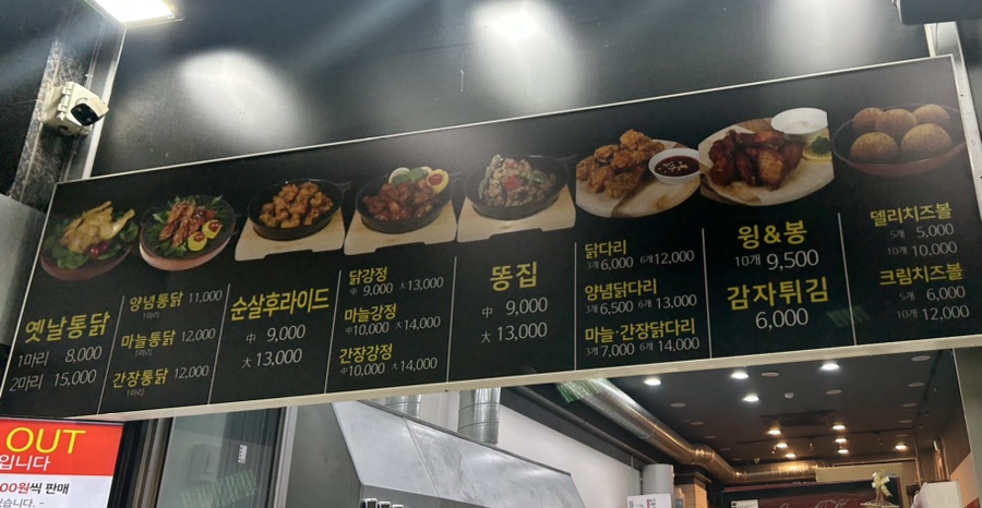 농가옛날통닭구래점 이미지