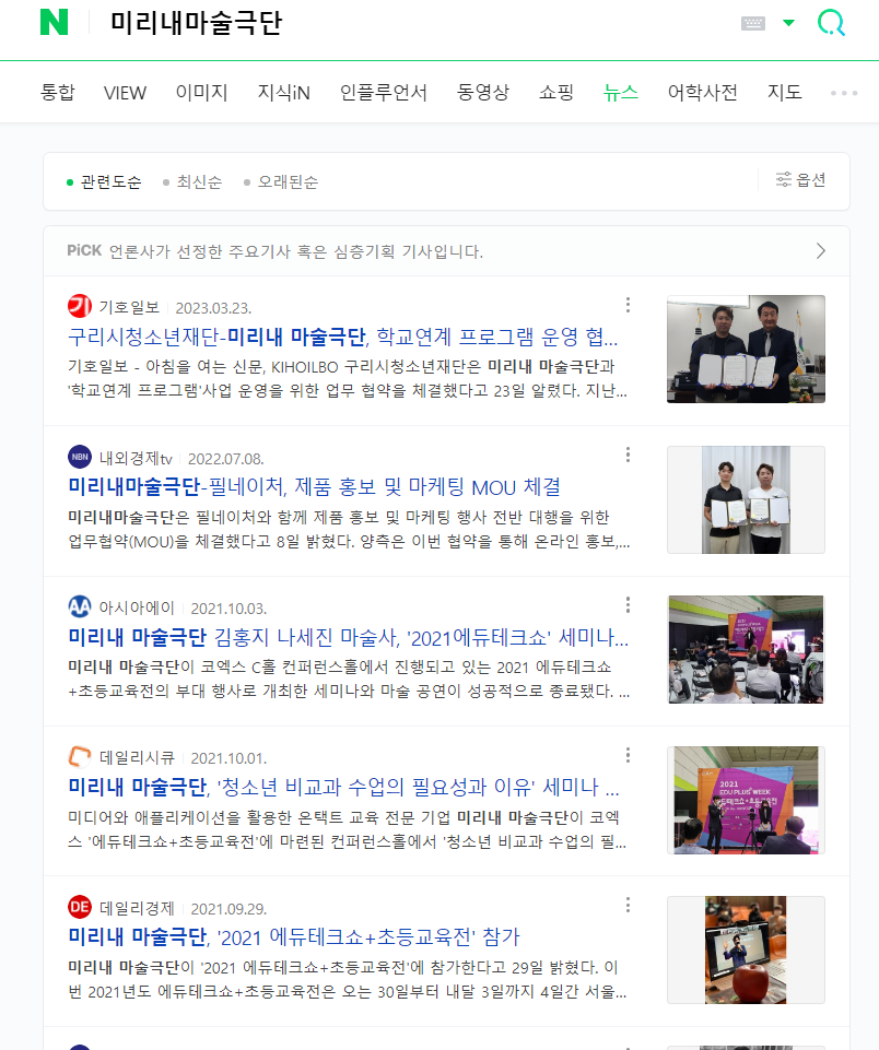 미리내마술극단.미리내마술학원 이미지