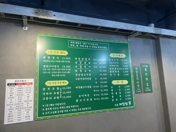 고흥계절쌈가 이미지