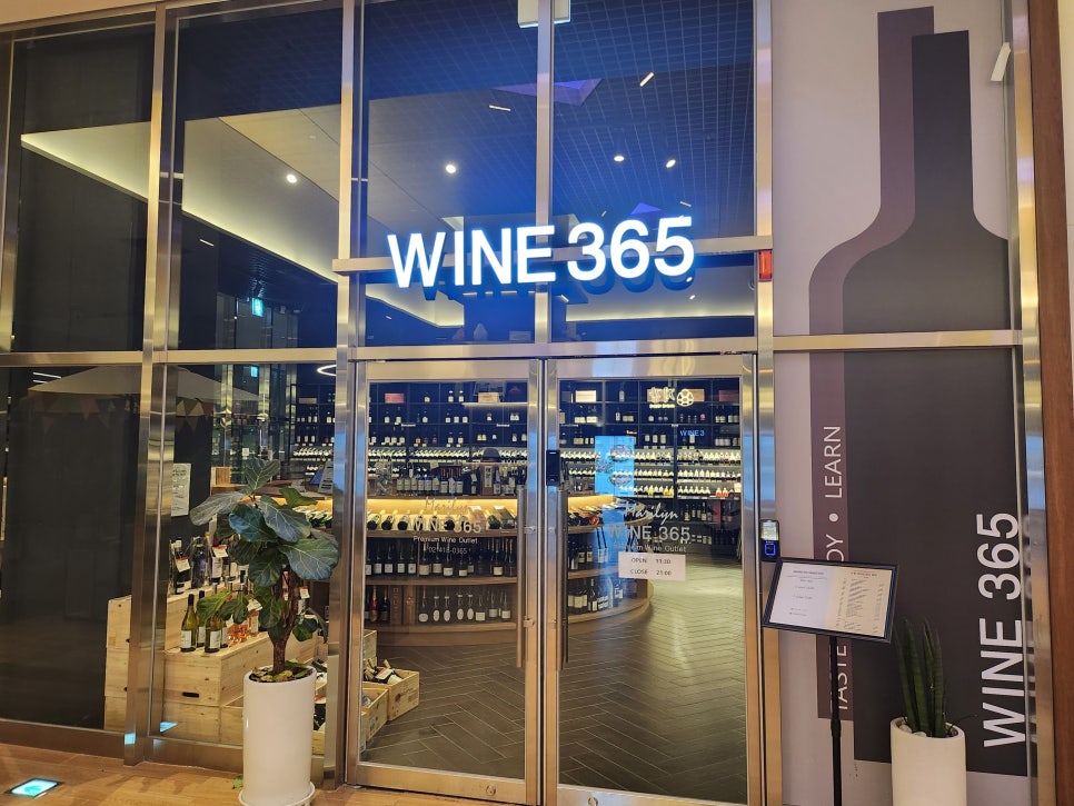 마릴린와인365 이미지