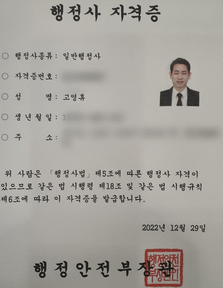행복한행정사사무소 이미지