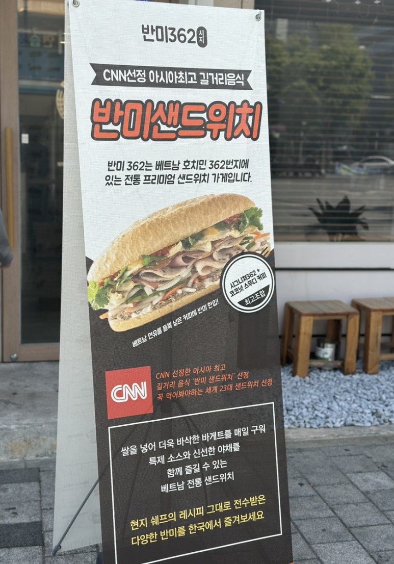 반미362시지점 이미지