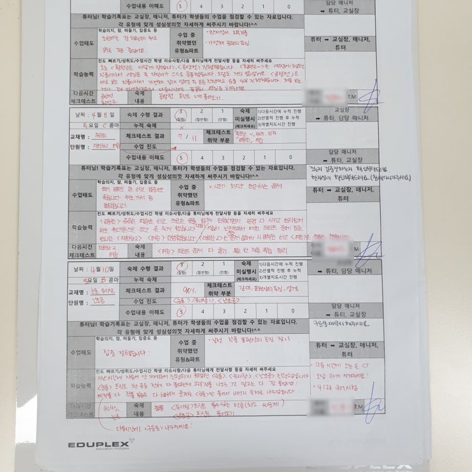문정에듀플렉스에듀코치학원 이미지