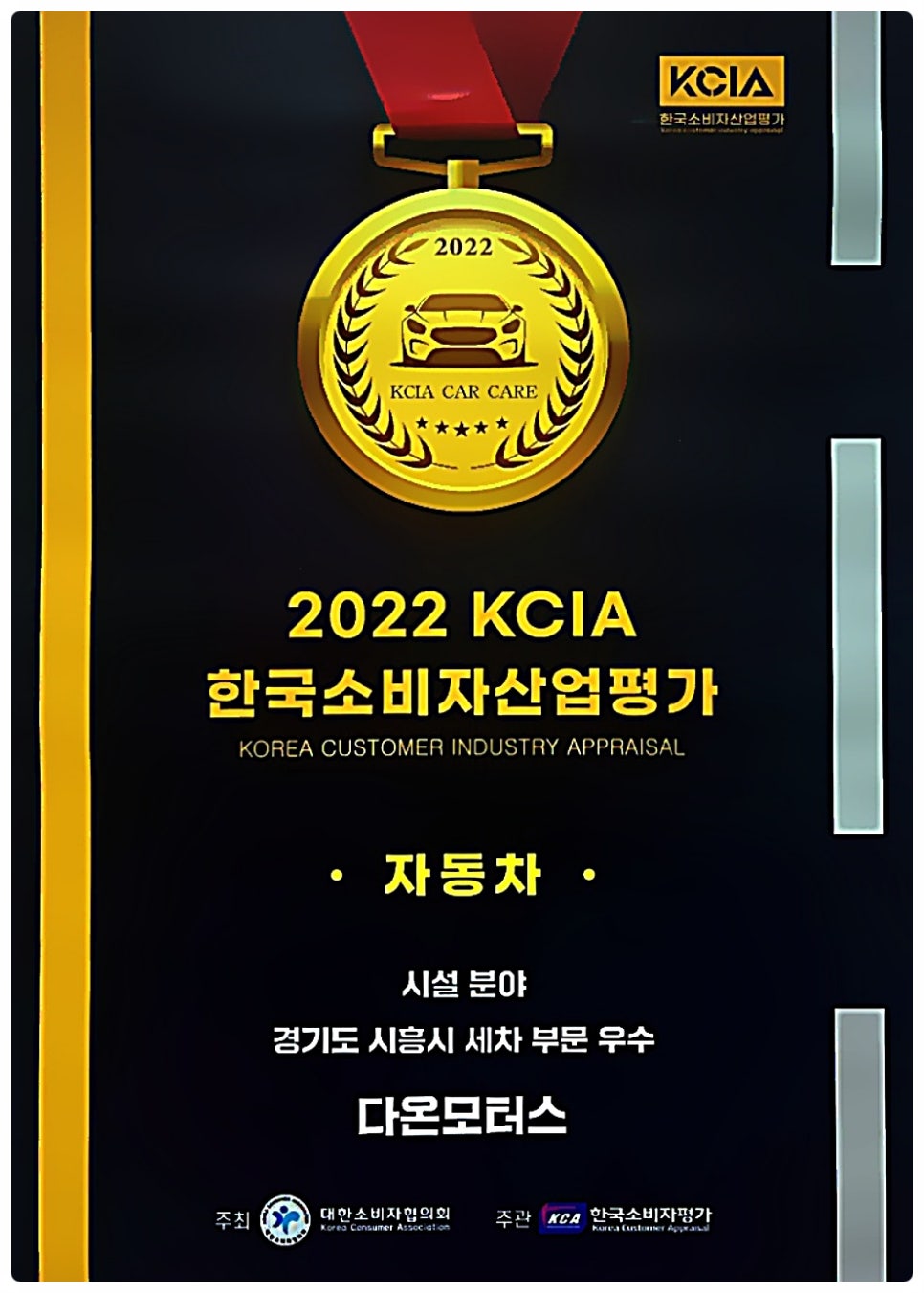 1급다온모터스 이미지