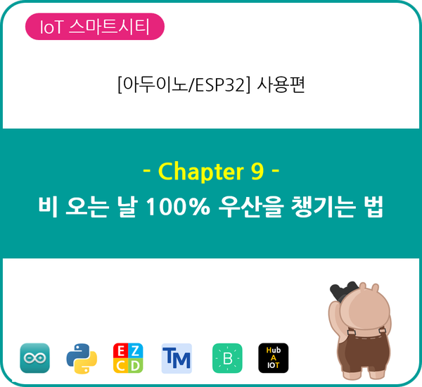 스마트비 이미지