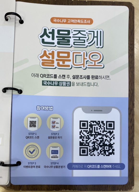 국수나무오산대역점 이미지