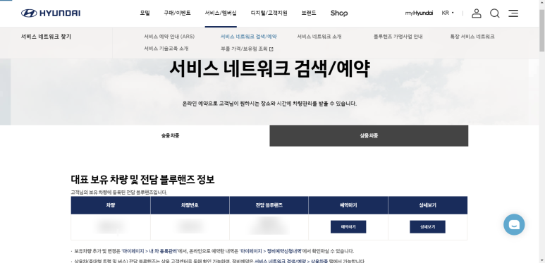 블루핸즈동탄현대자동차 이미지