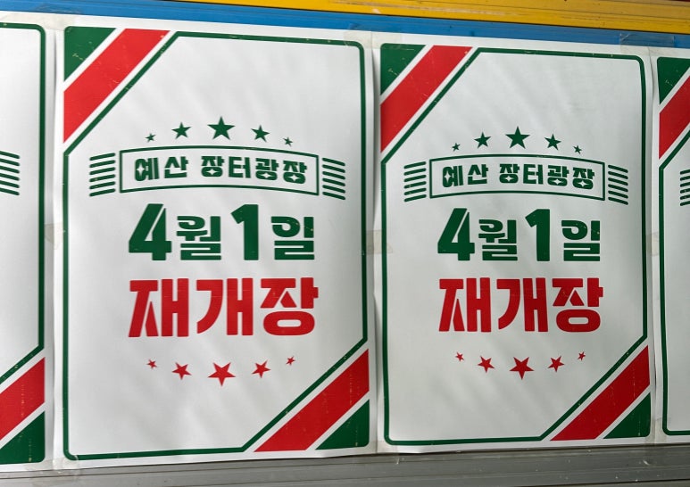 읍성숯불구이 이미지