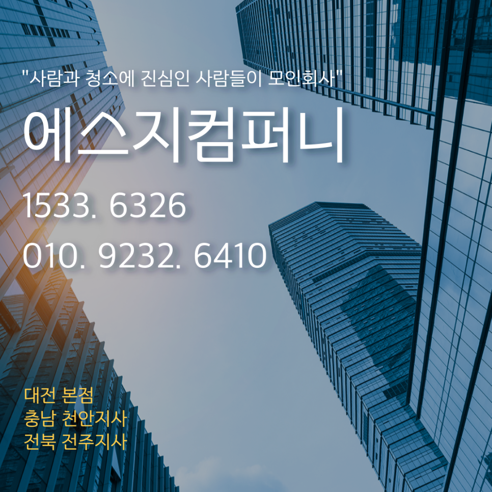 에스지컴퍼니 이미지