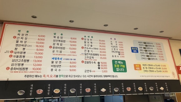 대하반점 이미지