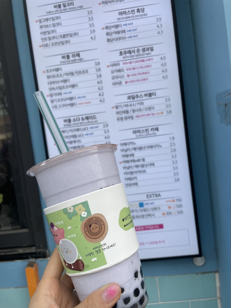 아마스빈목동 이미지