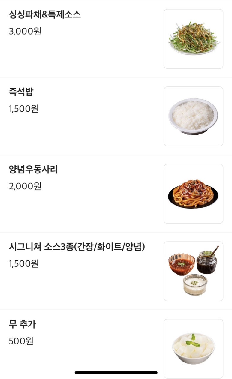 순살만공격전남대점 이미지